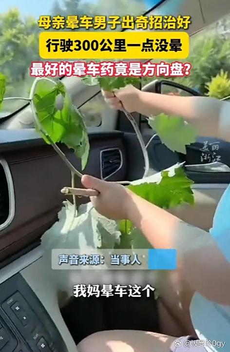 安慰女生晕车的暖心话