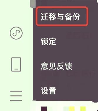 手机电脑如何同步图标