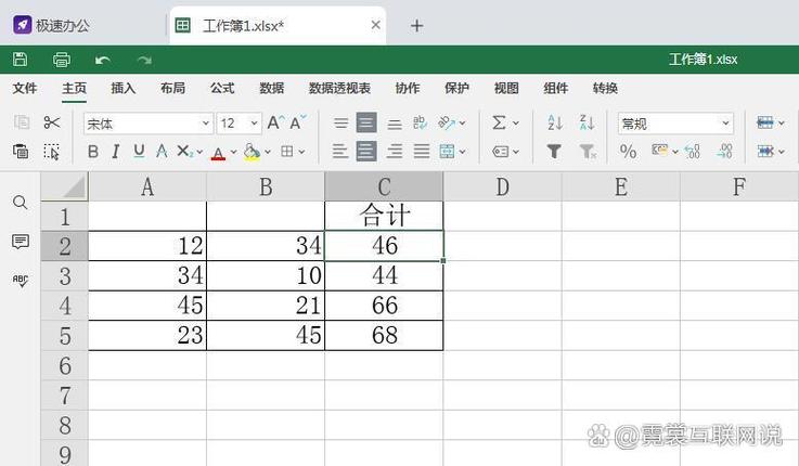 excel输入公式