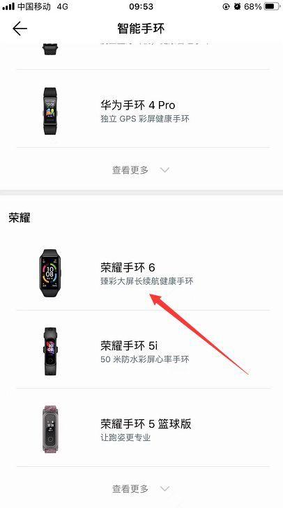 华为手环能配对苹果吗