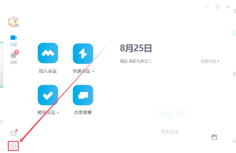 腾讯会议云录制视频