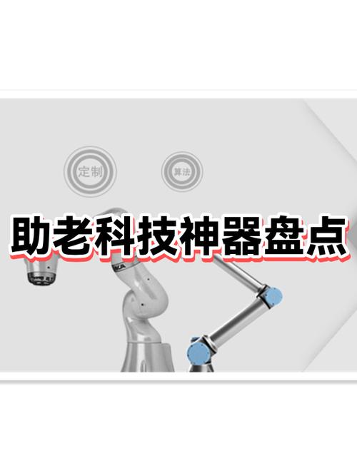 kg科技辅助器