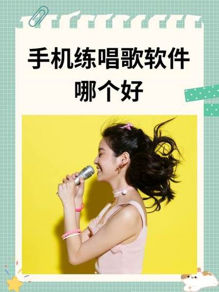 学歌的软件有哪些