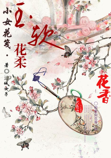 玉软花柔图标