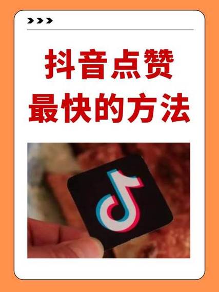 抖音点赞和浏览的原因图标