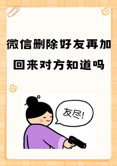删好友之后再加回来火花还有吗图标