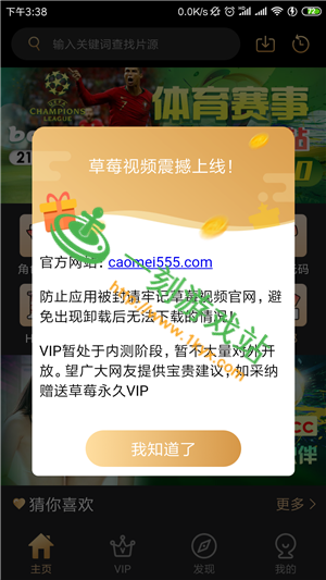 草莓视频视频
