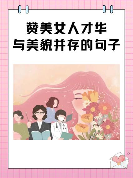 夸人的经典语录