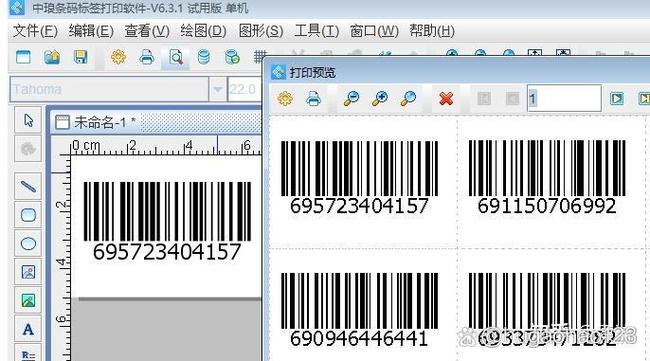 数字转化为条形码图标