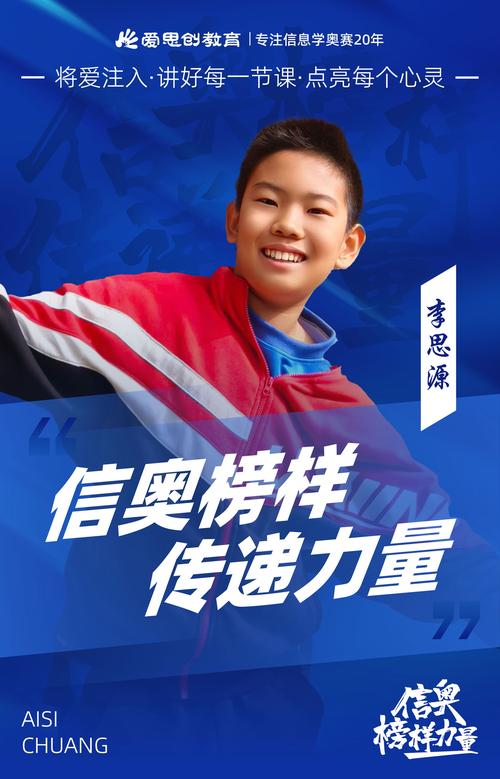 奥传小鑫31.0公益图标