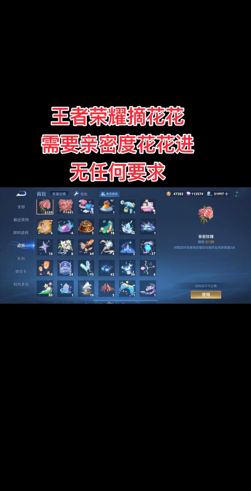 3000亲密度要多少花图标