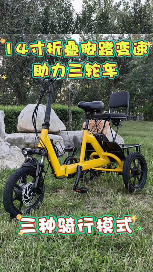 折叠车尽量别买三不买四