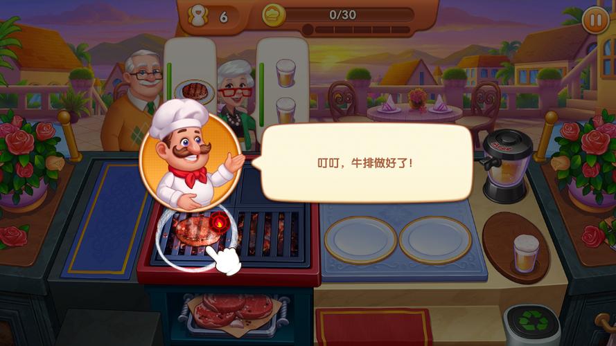 烹饪厨师疯狂餐厅