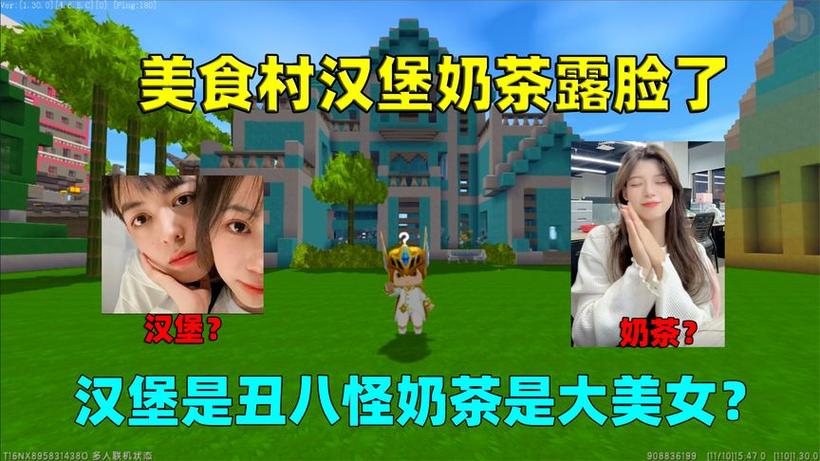 迷你世界奶茶