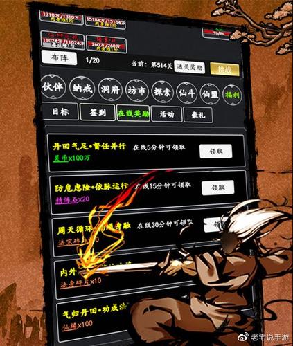 剑气除魔破解版无限仙缘