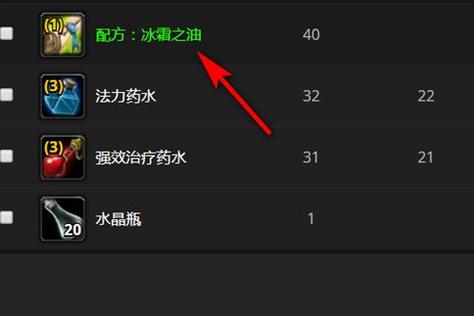 魔兽世界冰霜之油图标