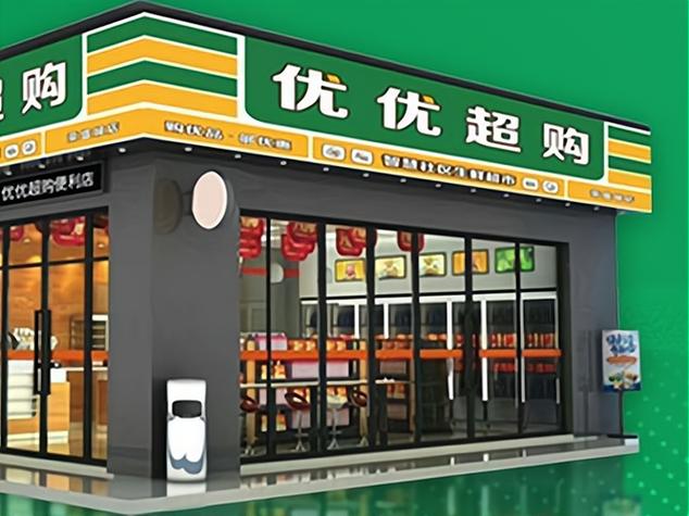 优品加盟费需要多少钱图标