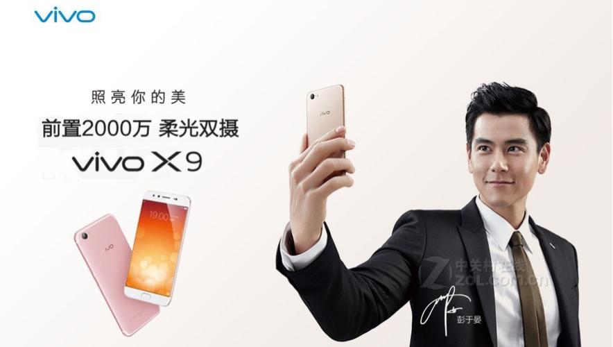 vivox9广告明星是谁