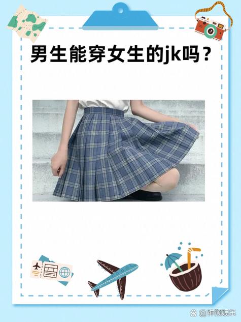 男朋友喜欢jk是什么心理图标