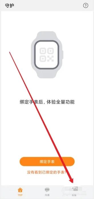 智能关怀怎么重新登录图标