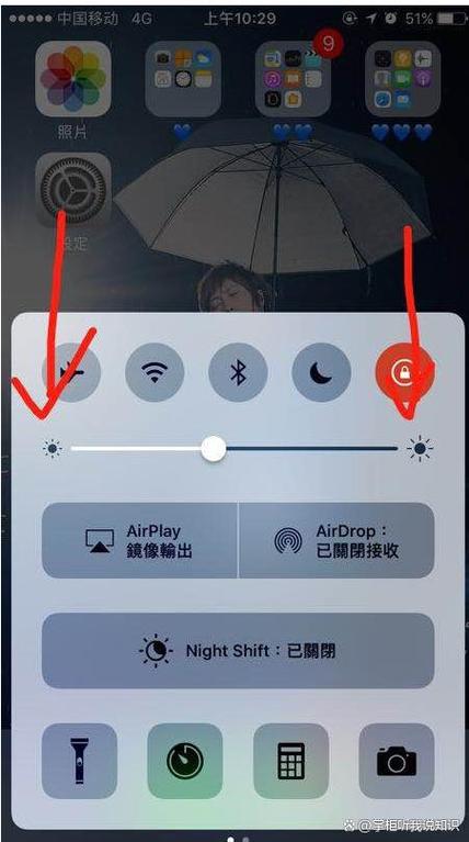苹果手机看视频亮度自动变亮了