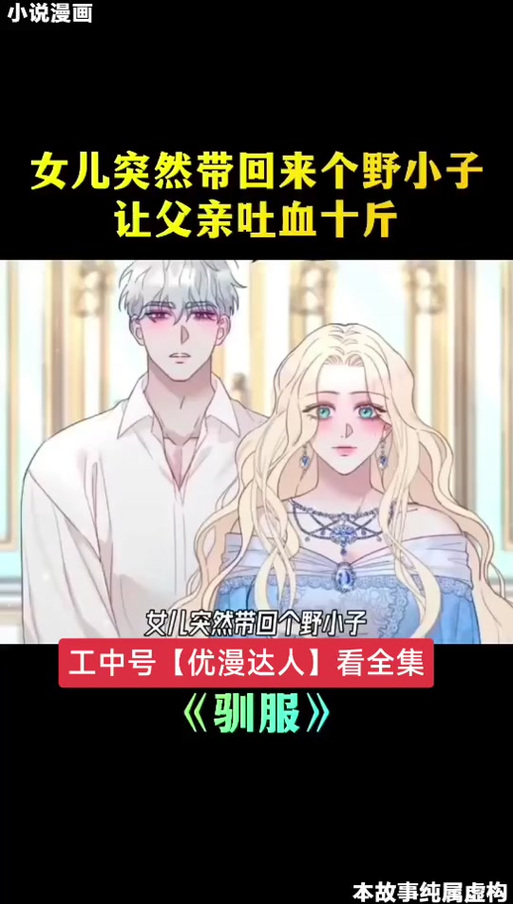 土豪漫画免费下拉式土豪
