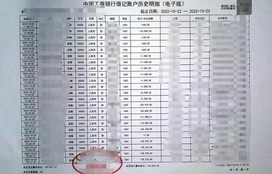 抖音转账银行卡流水怎么显示图标