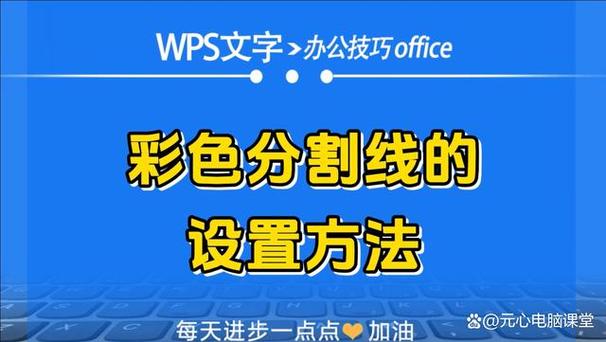 wps表格格子线不见了