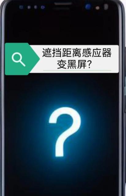oppo手机怎么关闭遮挡黑屏