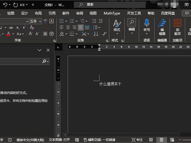 表格字体颜色怎么变成黑色