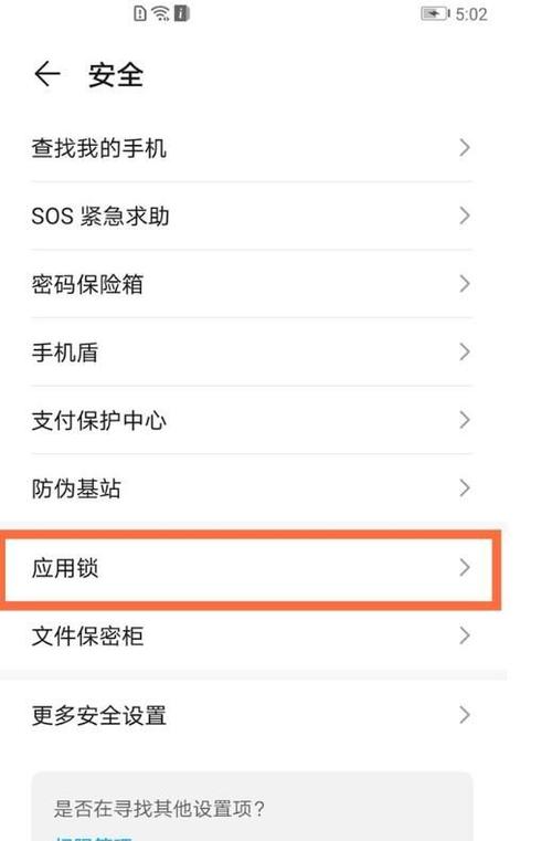 荣耀隐藏相册密码怎么设置