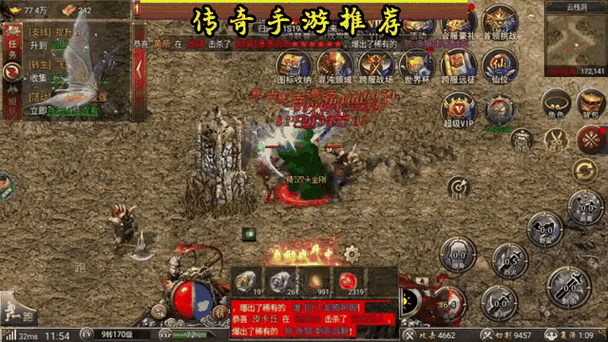 传奇攻速版