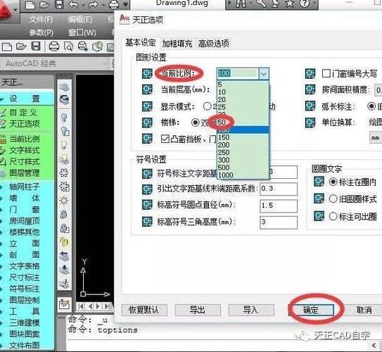 cad怎么把标注改为反方向图标