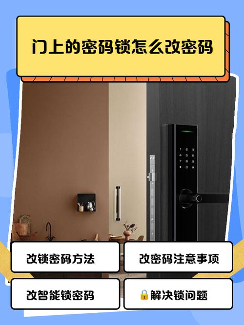 QU18改密码图标