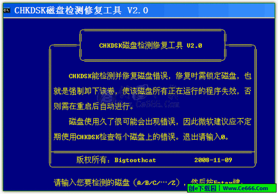 磁盘修复工具图标