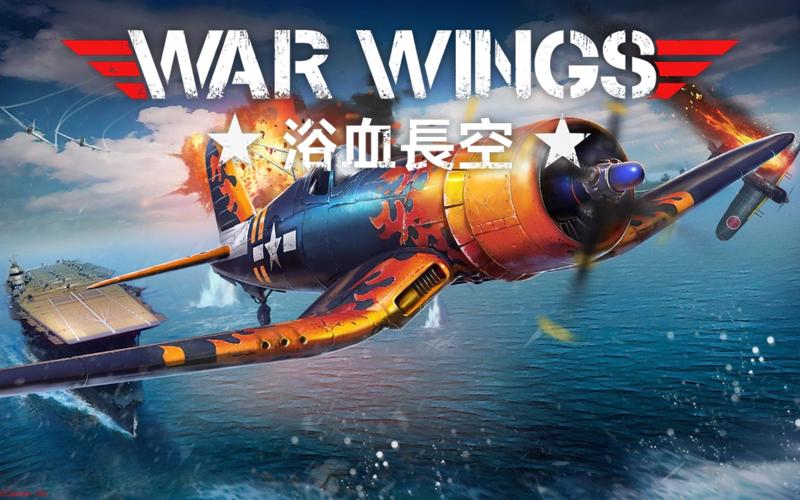浴血长空的最新公告图标