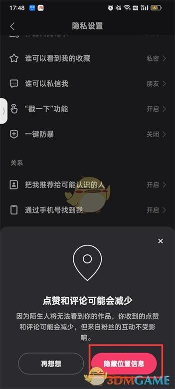 快手作品被提示违规了咋办