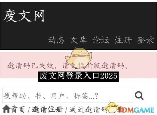 废文网官网中文