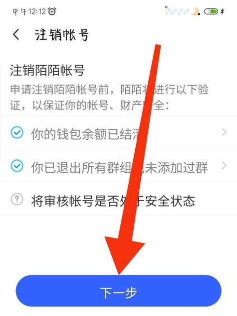 陌陌注销完会发短信吗