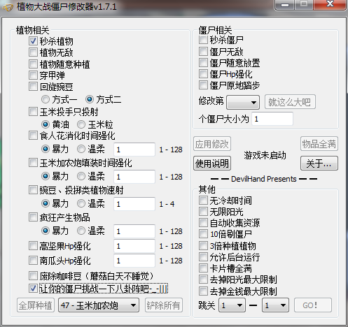 pvztools修改器下载