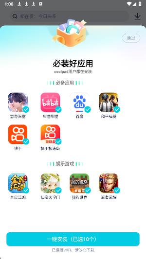 比较热门的app有哪些