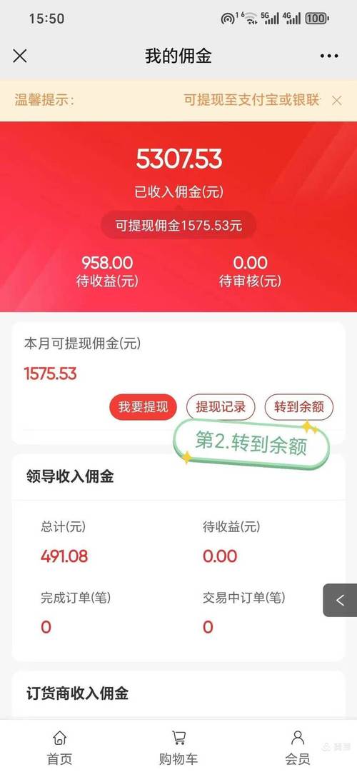 手机点赞关注赚佣金图标