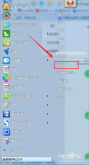 电脑进入待机状态后怎么退出图标