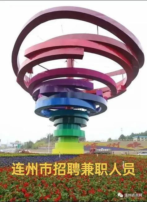 连州兼职招聘