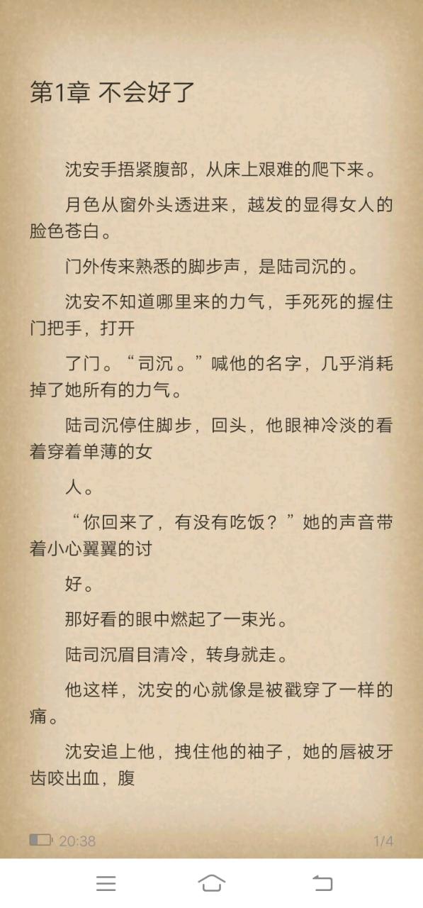 全文免费阅读小说