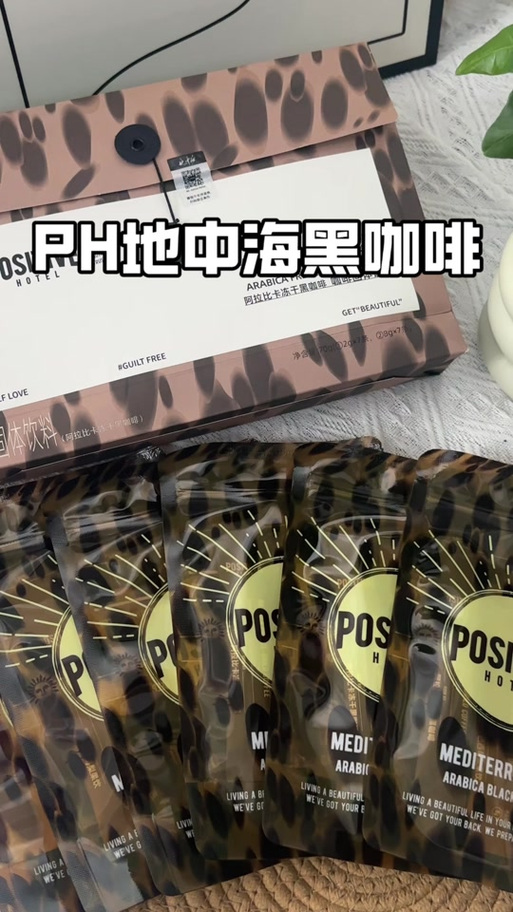 黑黄PH性