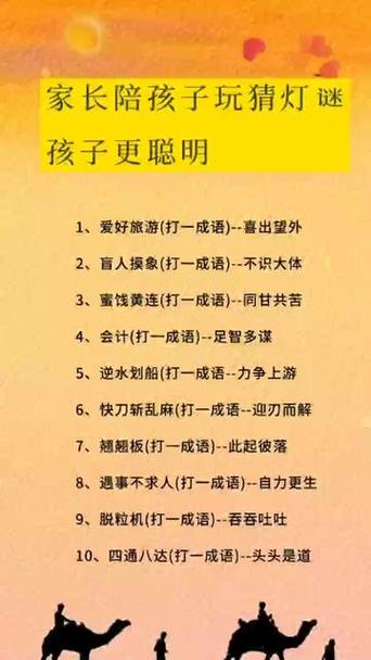 我要玩成语