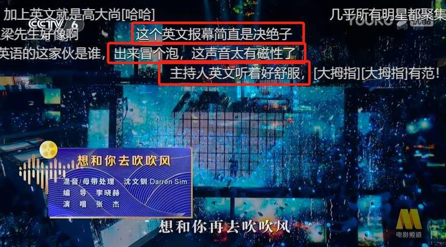 b站顶部弹幕