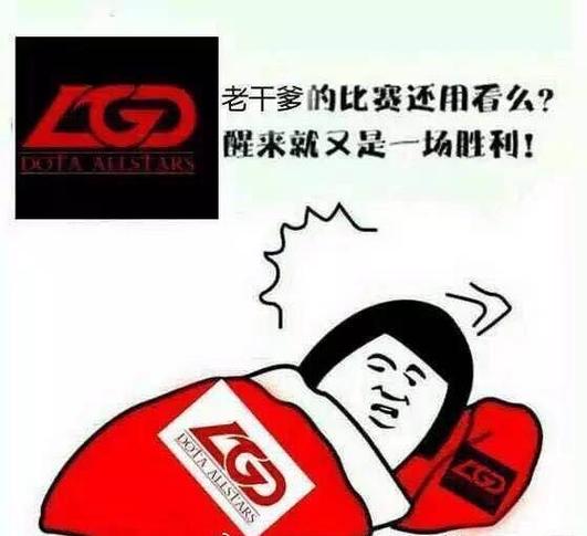 lgd网络用语图标