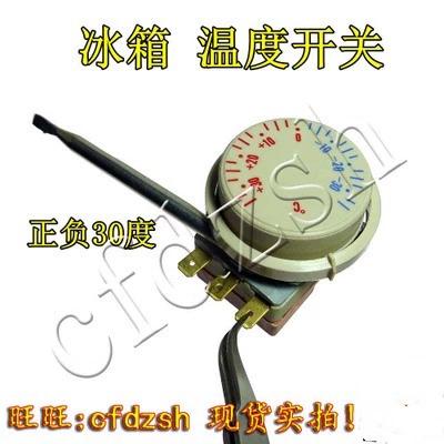 冷藏柜温控图标